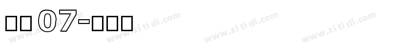 稚园 07字体转换